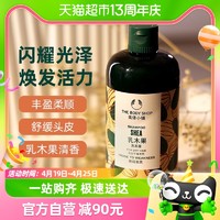 88VIP：THE BODY SHOP TheBodyShop美体小铺控油洗发露滋养深层修护乳木果洗发水400ml