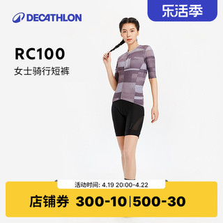 DECATHLON 迪卡侬 OVBRC 女款骑行服 进阶款 8381016