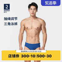 DECATHLON 迪卡侬 男款游泳裤