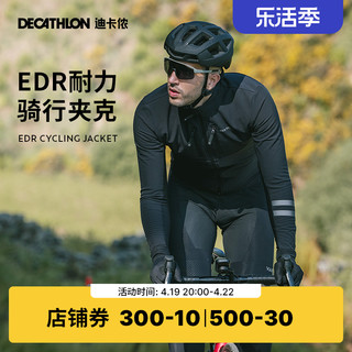 DECATHLON 迪卡侬 RC100 男子骑行服 8551824