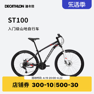 DECATHLON 迪卡侬 ST100 山地自行车