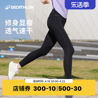 DECATHLON 迪卡侬 女子紧身裤 8559155