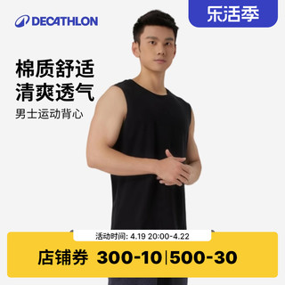 DECATHLON 迪卡侬 男款运动背心 8561880