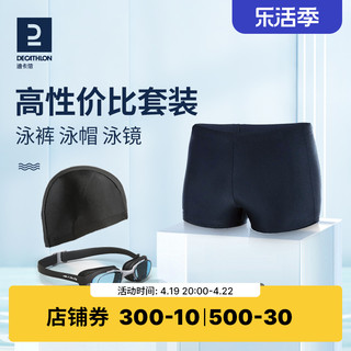 DECATHLON 迪卡侬 男款泳裤 8616039