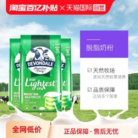 DEVONDALE 德运 成人奶粉 1kg*3袋