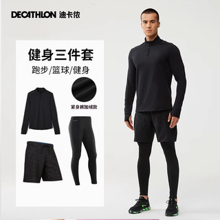 DECATHLON 迪卡侬 男款速干跑步长袖 健身两件套