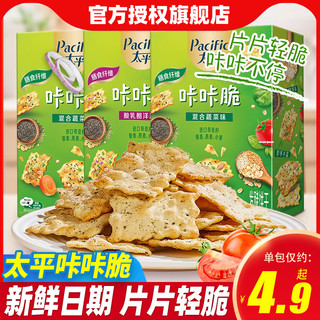 太平 Pacific 太平 梳打小轻脆混合蔬菜味轻食苏打饼干 2包