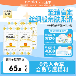 nepia 妮飘 Whito Premium拉拉裤婴儿学步裤XXL26