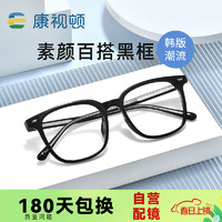 康视顿近视眼镜复古圆框光学眼镜5004亮黑色C01配1.60防蓝光
