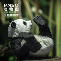 PNSO熊猫如雪动物园成长陪伴模型11