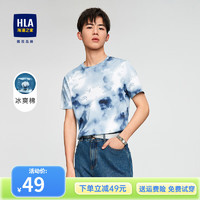 HLA 海澜之家 冰爽棉凉感短袖合辑