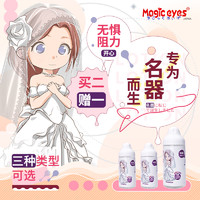 Magic eyes 花香 润滑油 300ml（花香/黏糊糊/浓稠 三款可选）