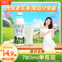 悅鮮活 鮮牛奶 超瞬時殺菌鮮奶 780ml/瓶