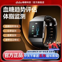 百億補貼：dido 智能手表血壓血糖心電風險評估高精準度監測體脂運動手環G36S