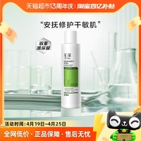 Dr.Yu 玉泽 皮肤屏障修护保湿水120ml爽肤水滋润补水修护干敏肌