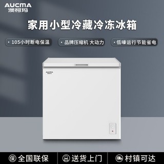 百亿补贴：AUCMA 澳柯玛 203升 冷藏冷冻小冰柜家用小型冷冻柜商用卧式冷柜一级能效