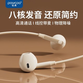 百亿补贴：POLVCOG 铂典 定制有线耳机入耳式线控带麦Typec圆孔游戏适用OPPO华为vivo