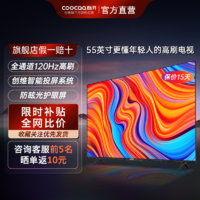 百亿补贴：coocaa 酷开 创维电视 酷开55英寸高刷电视32G内存护眼智能语音55P31 Max