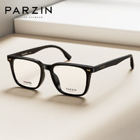 帕森（PARZIN）近视眼镜架 男女通用时尚轻盈TR方框修颜眼镜 可配近视 31016 蔡司视特耐1.74绿膜【800度内】