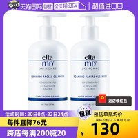 EltaMD 安妍科 Elta MD氨基酸泡沫洁面乳207ml*2深层清洁温和洗面奶正品