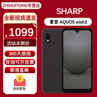 SHARP 夏普 AQUOS wish3智能手机海外版 黑色 4+64G