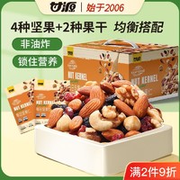 百亿补贴：KAM YUEN 甘源 每日坚果仁400g混合果仁综合果仁休闲食品坚果零食礼盒装箱装