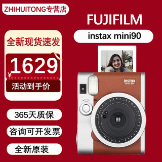 FUJIFILM 富士 instax mini90 拍立得相机一次成像迷你胶片相机 mini90 棕色
