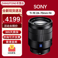 SONY 索尼 Vario-Tessar T* FE 24-70mm F4 ZA OSS蔡司全画幅标准变焦微单镜头 SEL2470Z