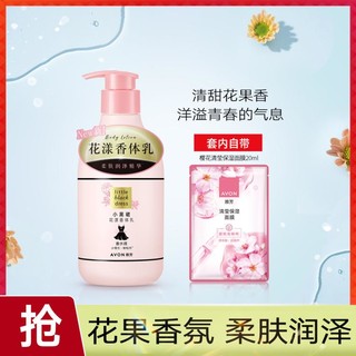 AVON 雅芳 小黑裙花漾香体乳400g 保湿身体乳 香氛护肤