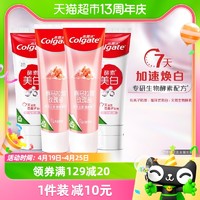 88VIP：Colgate 高露洁 喜马盐牙膏+天然酵素牙膏390g去黄去渍清新清洁亮白口腔