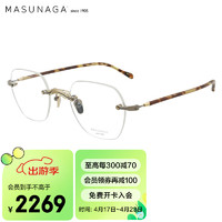 masunaga增永眼镜框男女日本手工无框钛材远近视眼镜架GMS-122T #23  50mm #23玳瑁色腿
