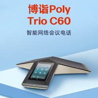 博诣 POLY 博诣POLY会议电话机 TrioC60 八爪鱼视频会议电话 智能降噪全向麦克 扬声器 拾音6.1M 适用60平会议室