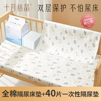 十月結晶 嬰兒防水可洗印花隔尿墊透氣床墊水洗床單+一次性隔尿墊