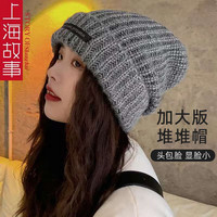 SHANGHAI STORY 上海故事 帽子女2023新款秋冬针织毛线帽大头围堆堆帽保暖毛绒盆帽