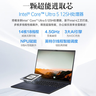 ASUS 华硕 破晓4 2024 AI轻薄本 16英寸商务办公笔记本电脑（酷睿Ultra5 125H 16G 1TB SSD 指纹人脸双识别）