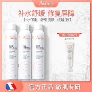 Avene 雅漾 补水保湿喷雾300ml*3瓶+中样乳液