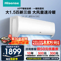 Hisense 海信 [官方旗舰店]海信空调1.5匹 新三级能效 急速冷暖 KFR-35GW/E370-X3