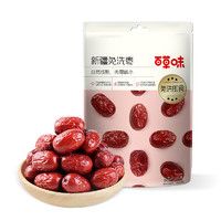 Be&Cheery 百草味 新疆免洗紅棗 500g*2袋