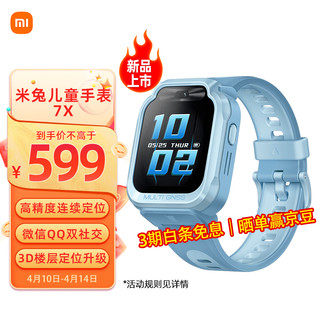 Xiaomi 小米 儿童电话手表7X米兔学习手表 3D楼层定位升级 支持儿童微信QQ 小爱同学 蓝色