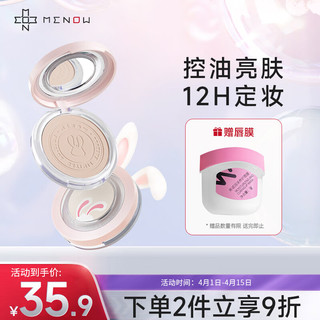 MENOW 美诺 粉饼蜜粉饼定妆散粉女持久控油防水防汗黄皮星兔年限定E02自然色