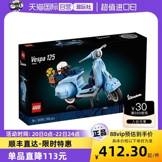 LEGO 乐高 10298Vespa韦士柏摩托踏板车罗马假日拼装积木玩具