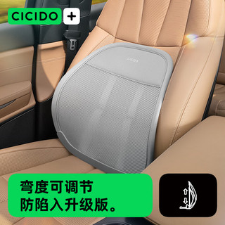 CICIDO 夕多（cicido）夏季汽车腰靠腰部靠垫透气腰