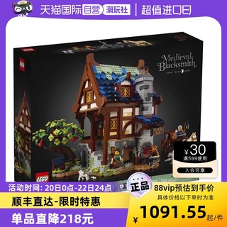 LEGO 乐高 21325 中世纪铁匠铺 IDEAS系列拼装积木玩具礼物