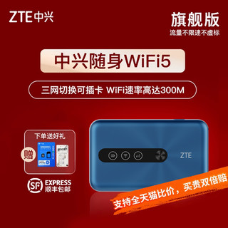 ZTE 中兴 蔚海蓝）随身wifi自由插卡4G移动路由器无线上网卡随行车载笔记本宽带网络设备MF932