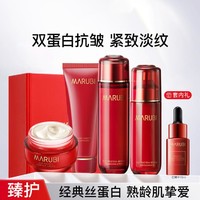 MARUBI 丸美 丝蛋白护肤品套装 洁面爽肤水乳液面霜 肌肤补水保湿淡化细纹