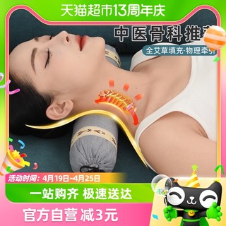 88VIP：千屿 纯艾草颈椎枕牵引颈椎助睡眠睡觉专用圆柱枕硬护颈枕糖果枕