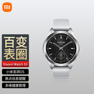 Xiaomi 小米 MI）Xiaomi Watch S3 黑色 47mm 全天血氧监测 小米智能手表 运动手表 Xiaomi Watch S3 银色