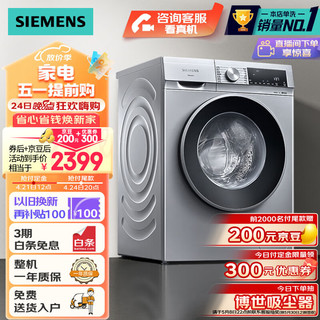 SIEMENS 西门子 XQG100-WG52A108AW 滚筒洗衣机 10公斤