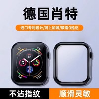 星菲扬 适用applewatch9保护壳s9表壳s8苹果手表iwatch套se保护膜壳膜一体se保护套ultra49mm防爆钢化膜45全包硅胶