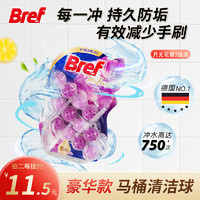 Bref 妙力 汉高悬挂洁厕球 便捷去污马桶清洁除臭洁厕块月光花香150g